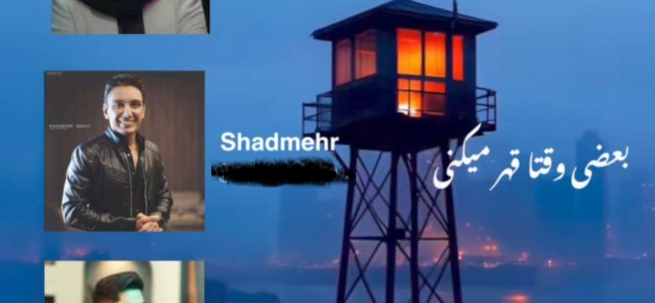  بعضی وقتا قهر می‌کنی گوشیو روم قطع میکنی هوش مصنوعی ریمیکس شادمهر